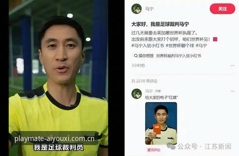 品牌态度呼应区间APP赛事数据手机版 世界杯裁判马宁的自我隔离:在舆论漩涡中寻找客观尺度